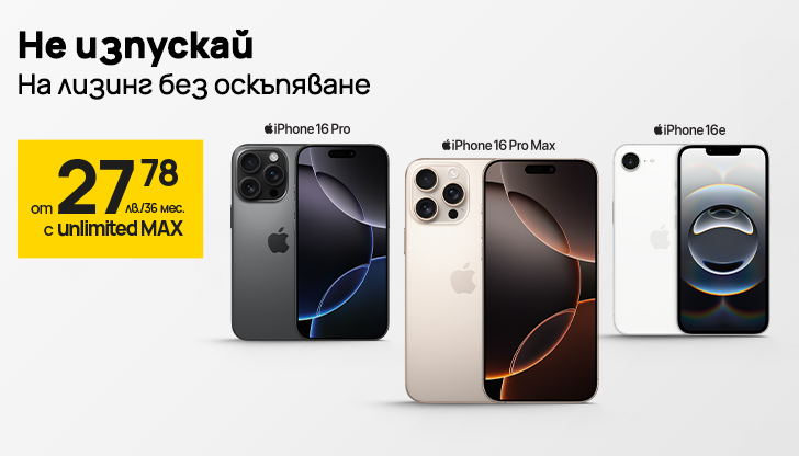 iPhone 16 series 